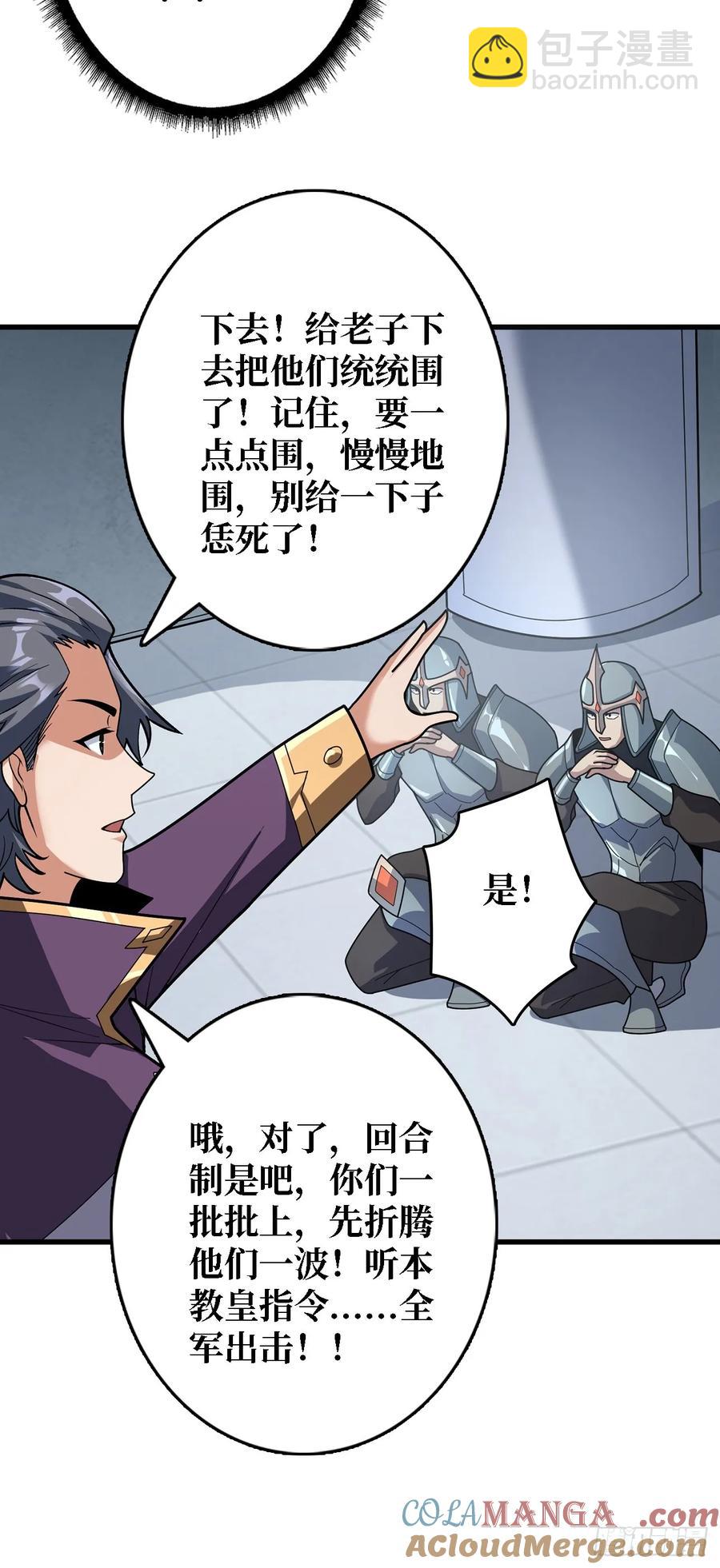 第192话 寻找灭世危机的源头36