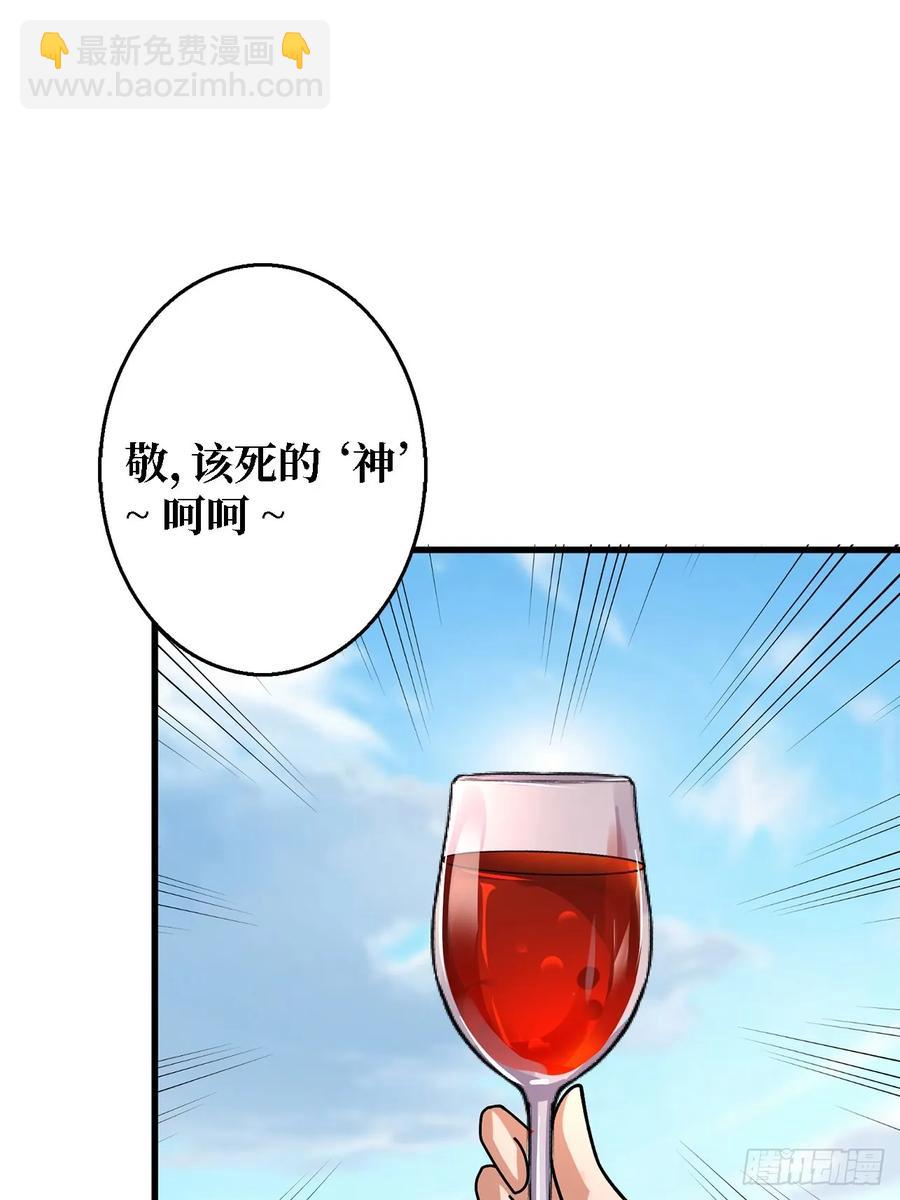 第192话 寻找灭世危机的源头38