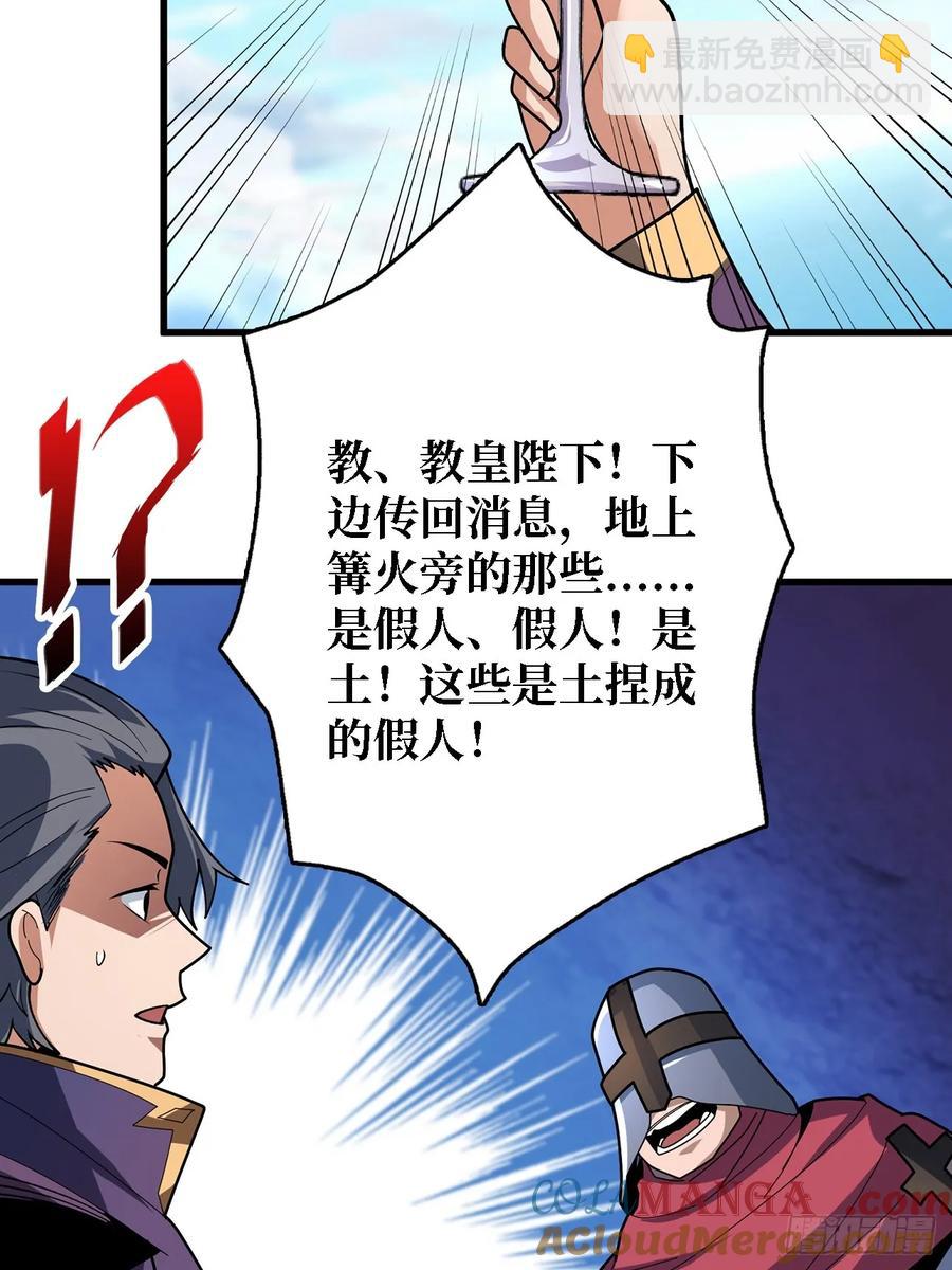 第192话 寻找灭世危机的源头39