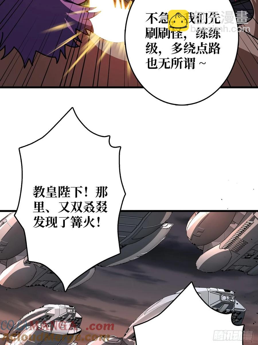 第192话 寻找灭世危机的源头42