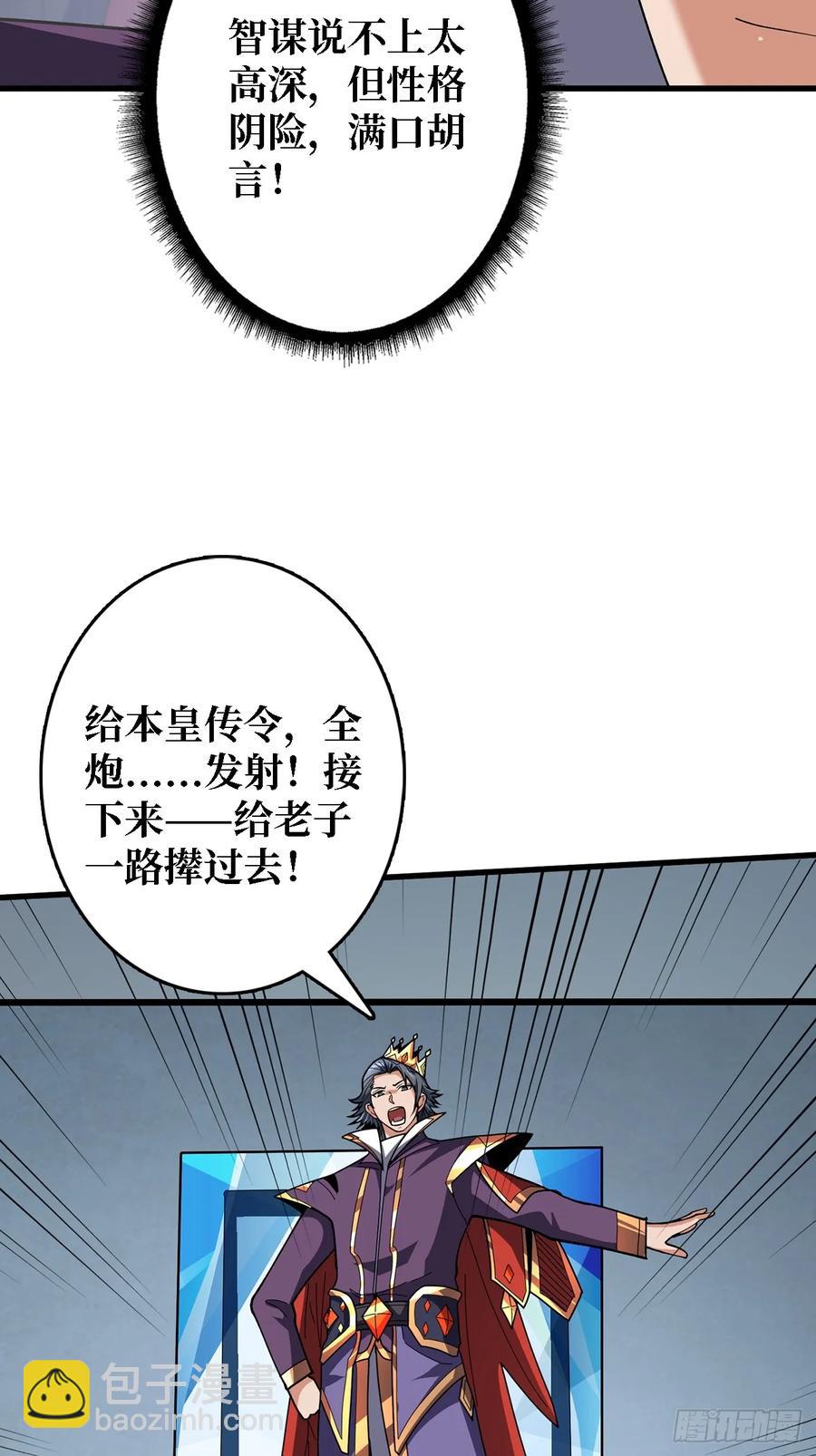 第192话 寻找灭世危机的源头46
