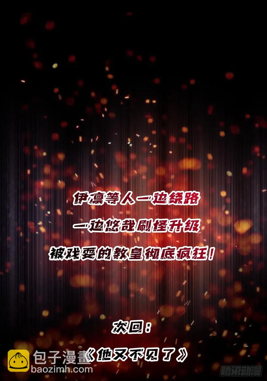 第192话 寻找灭世危机的源头54