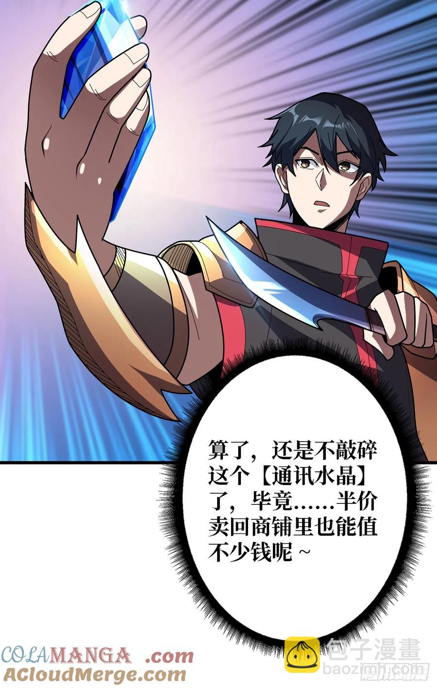 第192话 寻找灭世危机的源头6