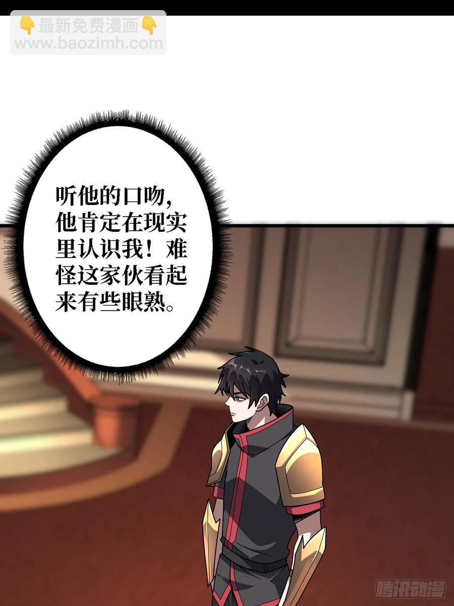 第192话 寻找灭世危机的源头8
