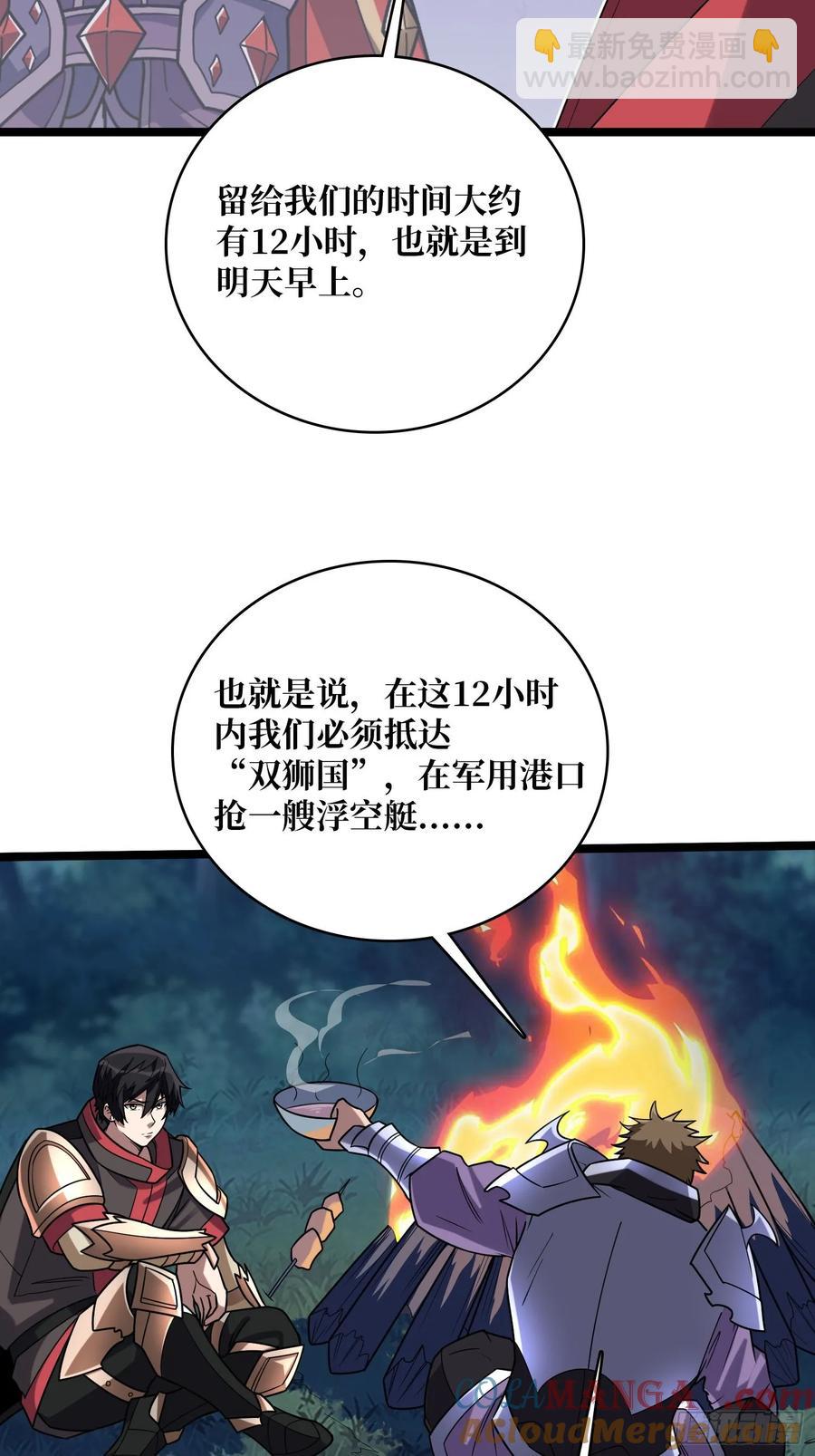 第193话 我站在这你来打我啊18