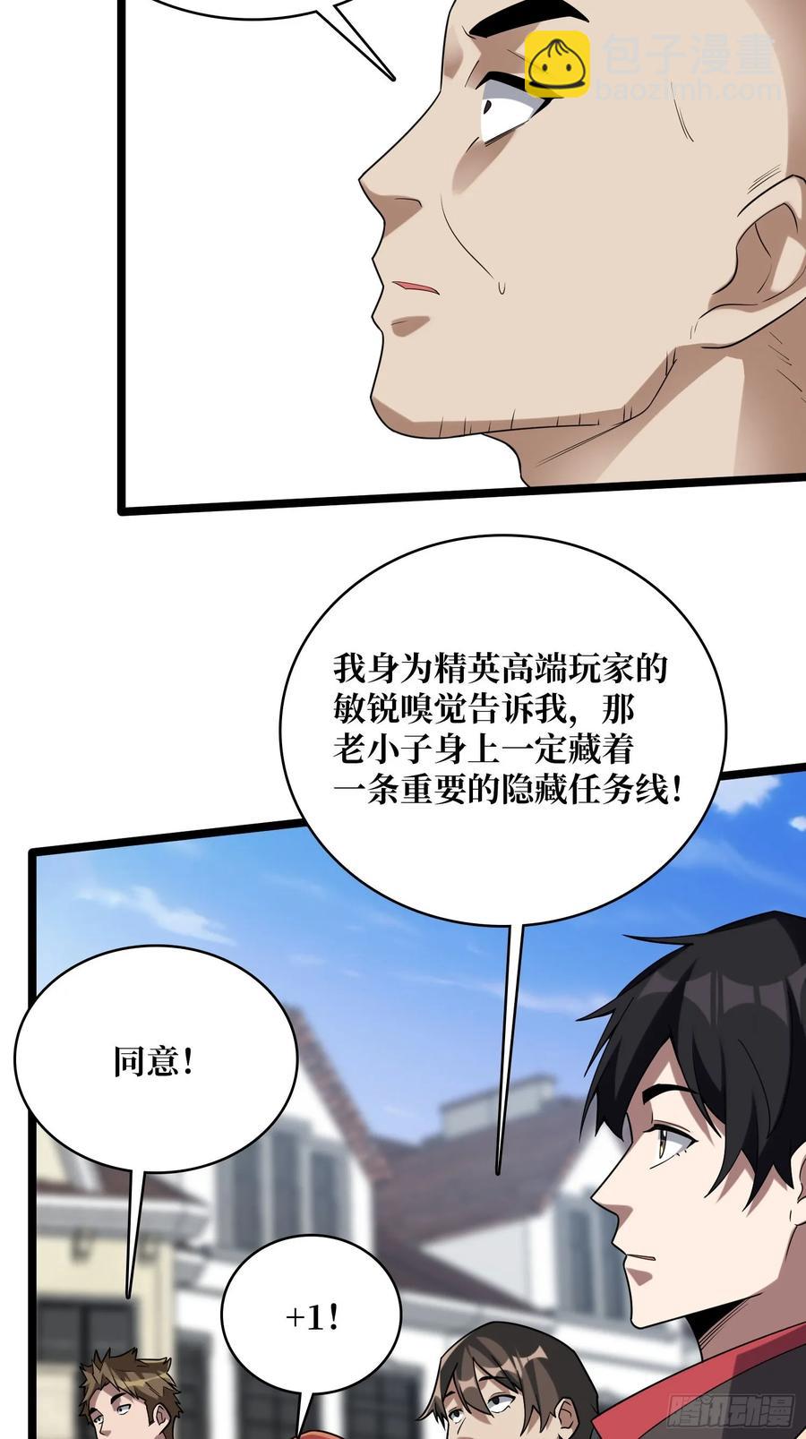 第193话 我站在这你来打我啊22