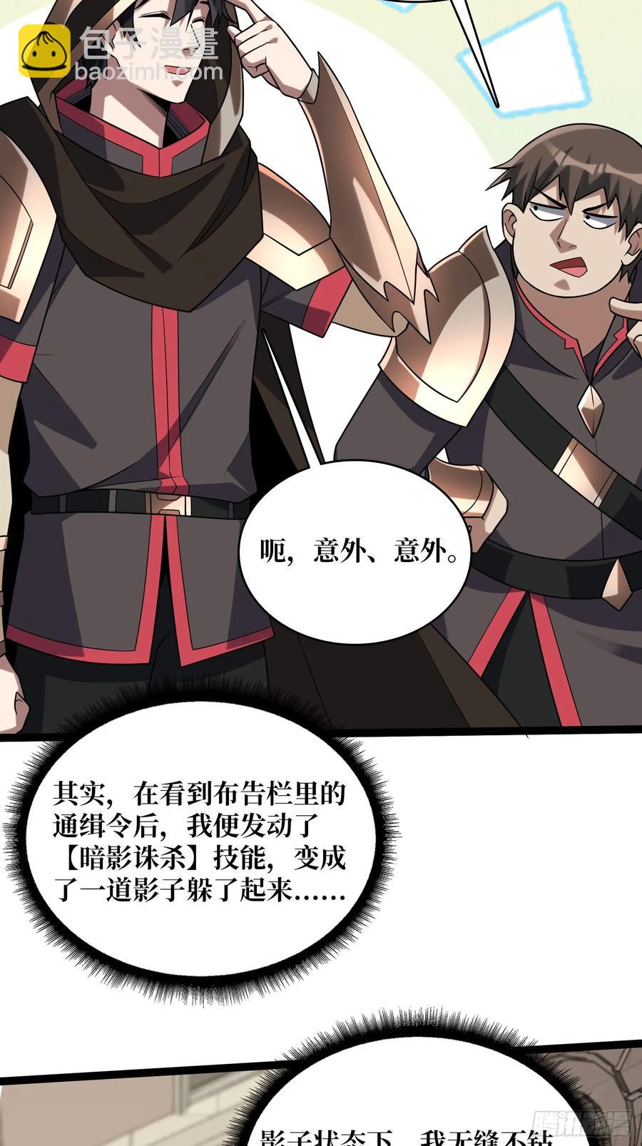 第193话 我站在这你来打我啊62