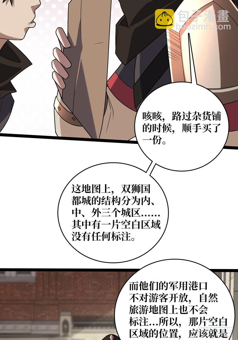 第193话 我站在这你来打我啊68