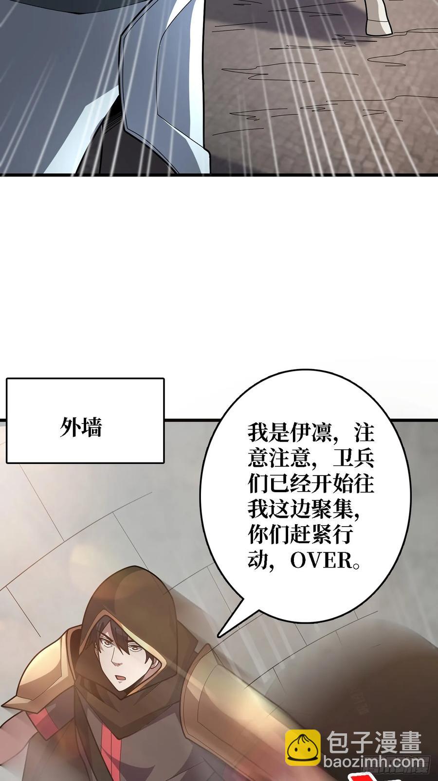 第194话 我有一个大胆的想法13