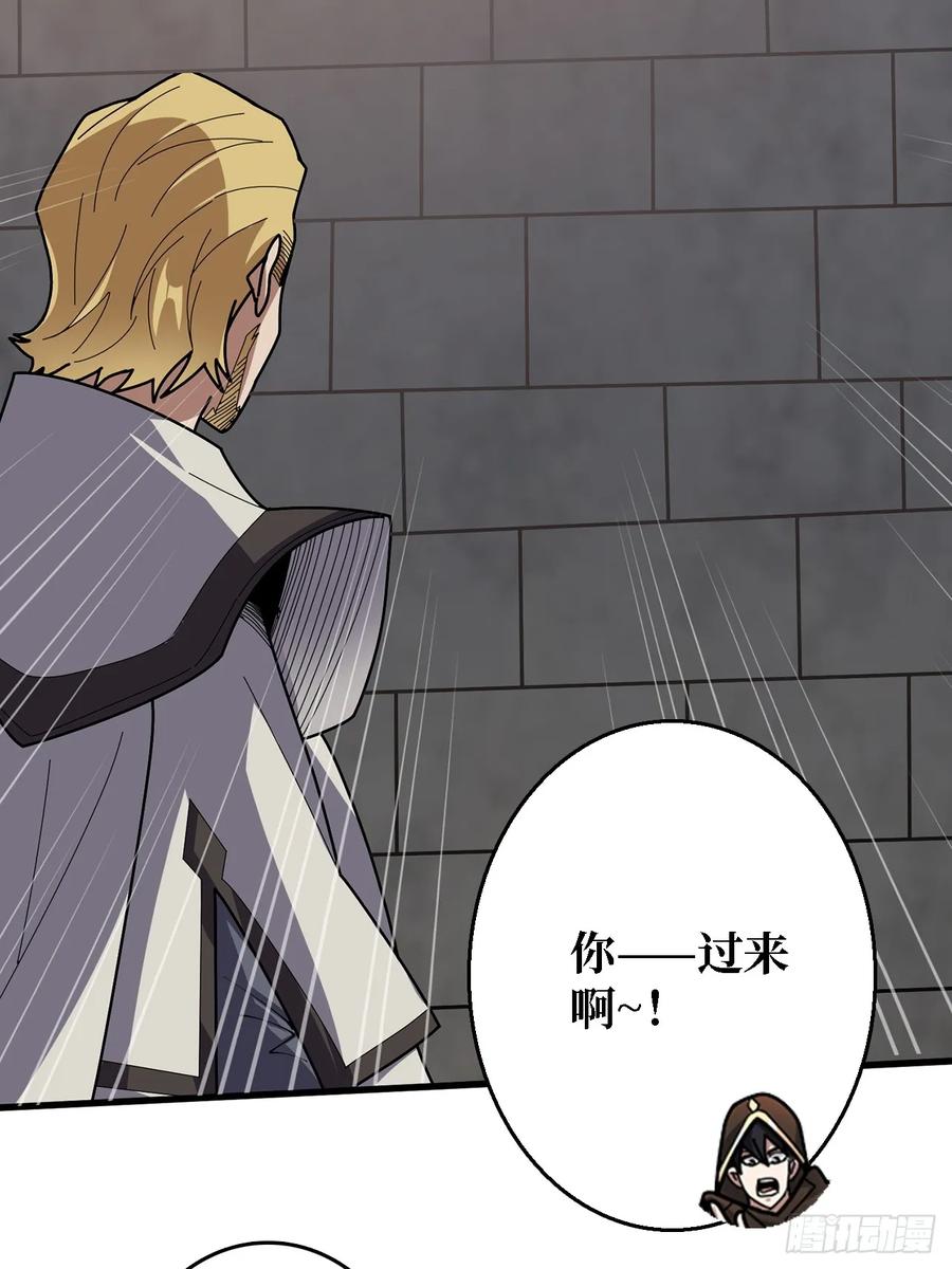 第194话 我有一个大胆的想法17
