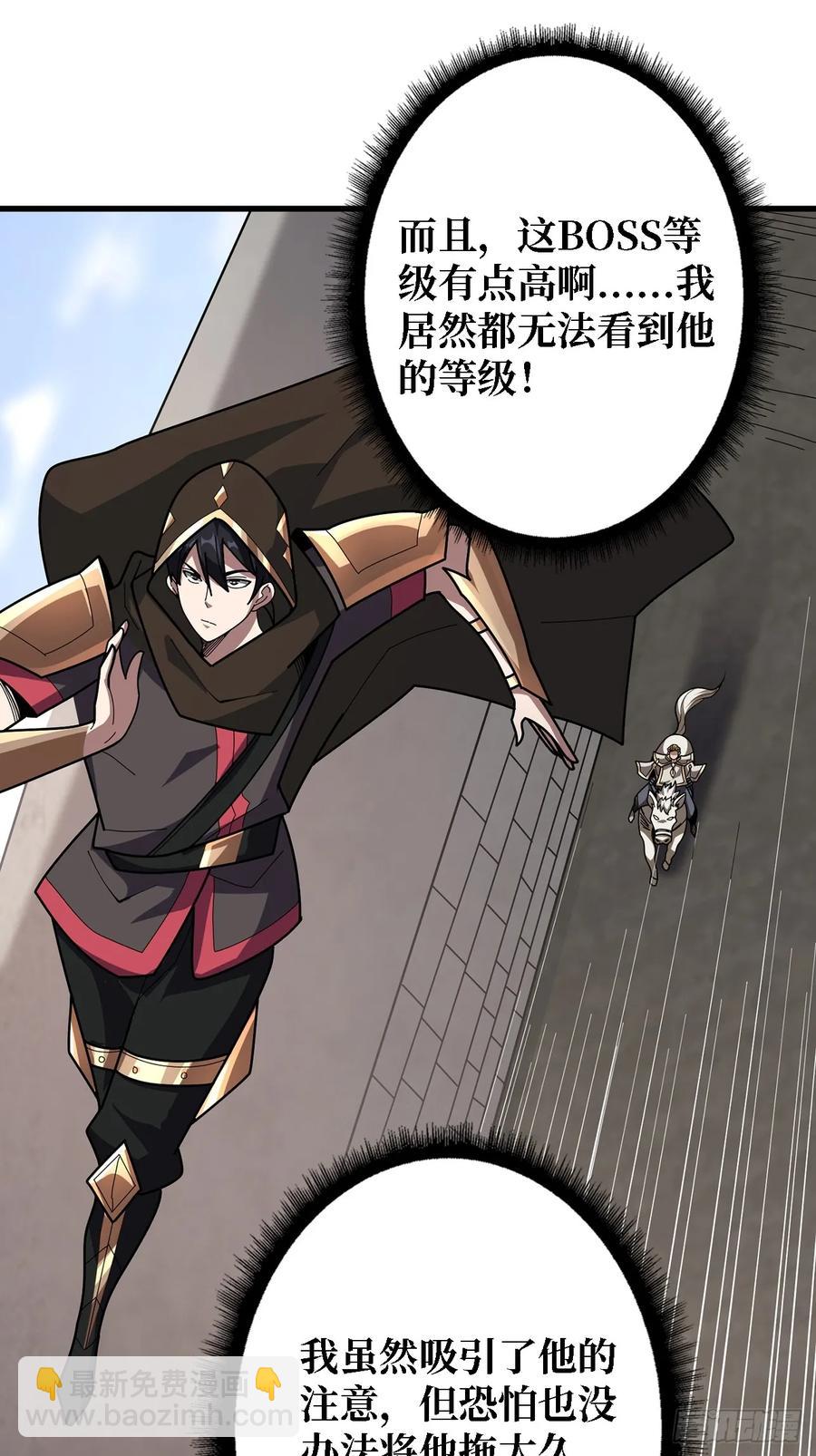 第194话 我有一个大胆的想法23