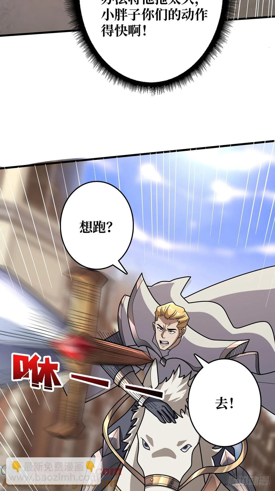第194话 我有一个大胆的想法24