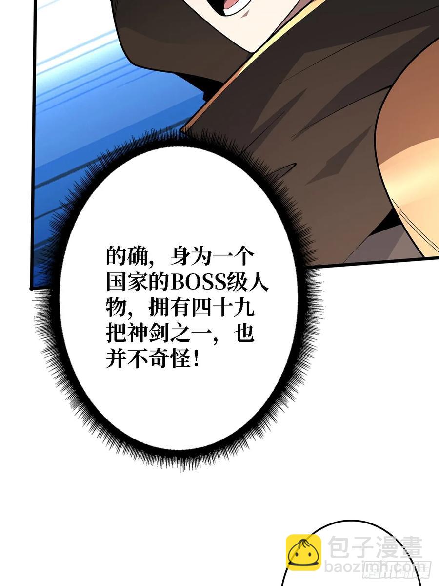 第194话 我有一个大胆的想法29