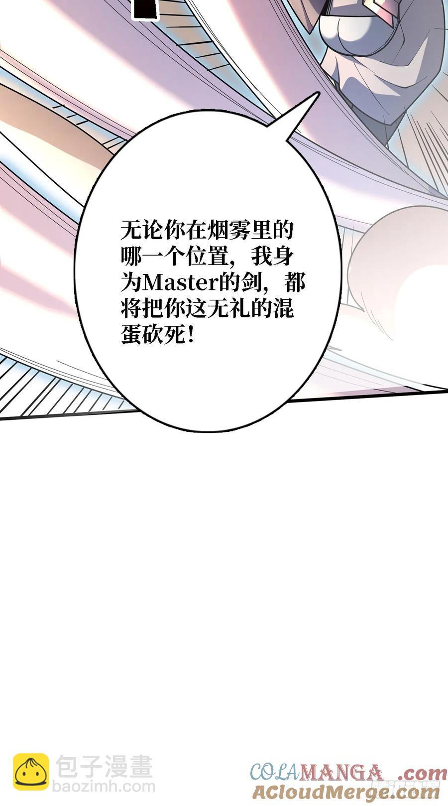 第194话 我有一个大胆的想法33