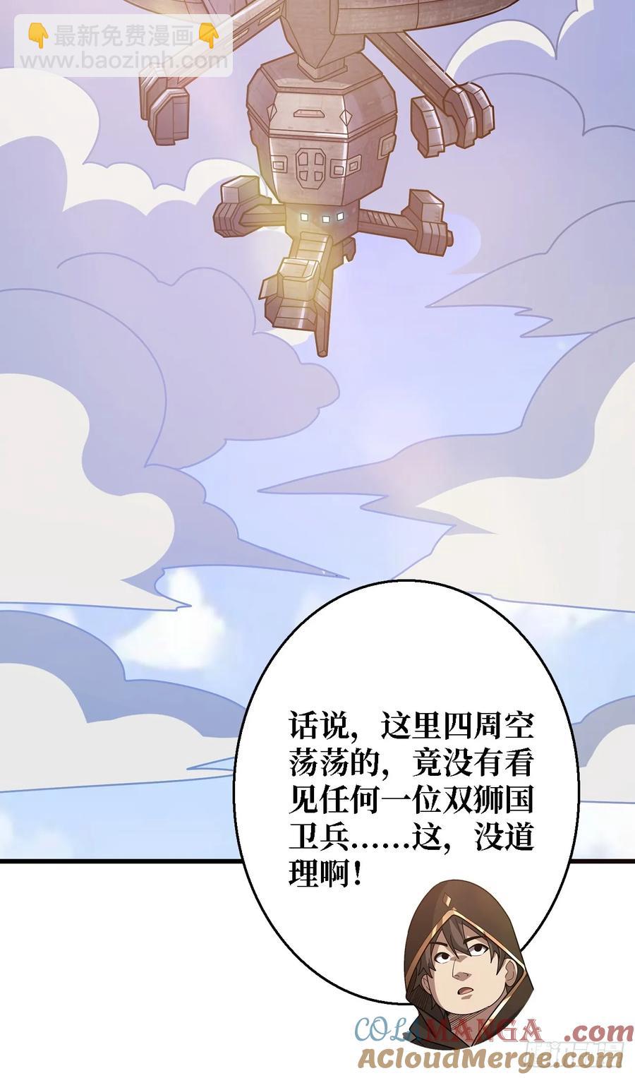 第194话 我有一个大胆的想法39