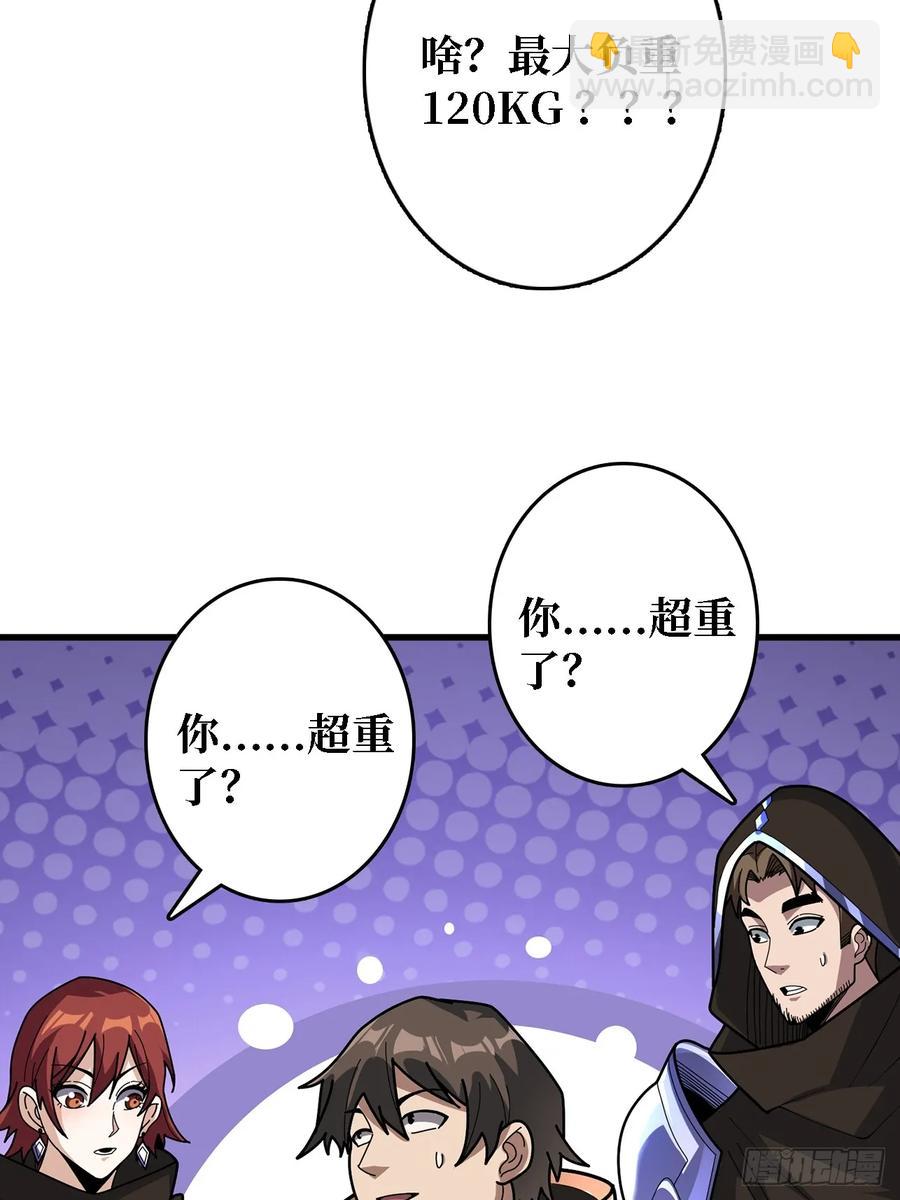 第194话 我有一个大胆的想法4