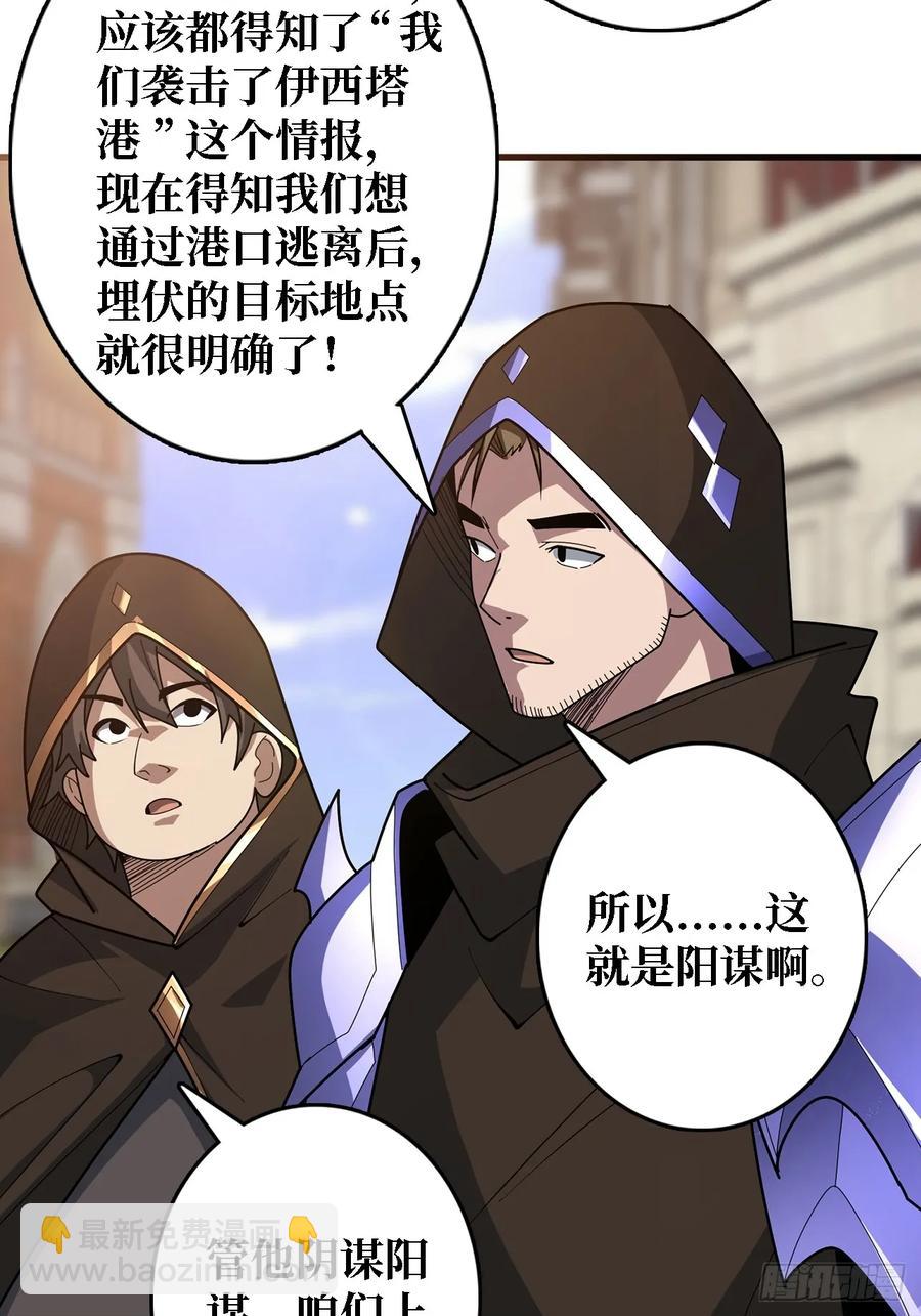 第194话 我有一个大胆的想法44