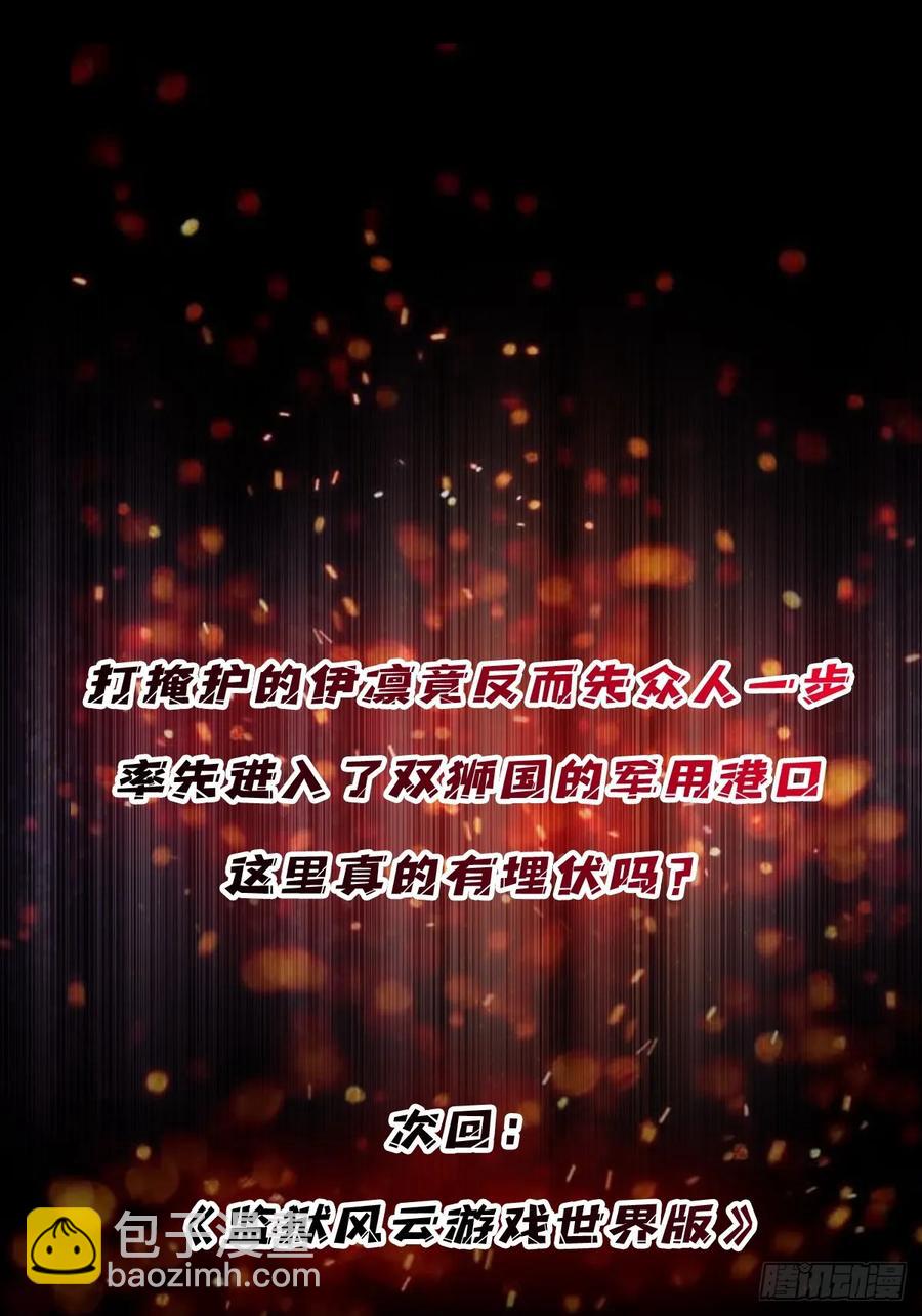 第194话 我有一个大胆的想法47