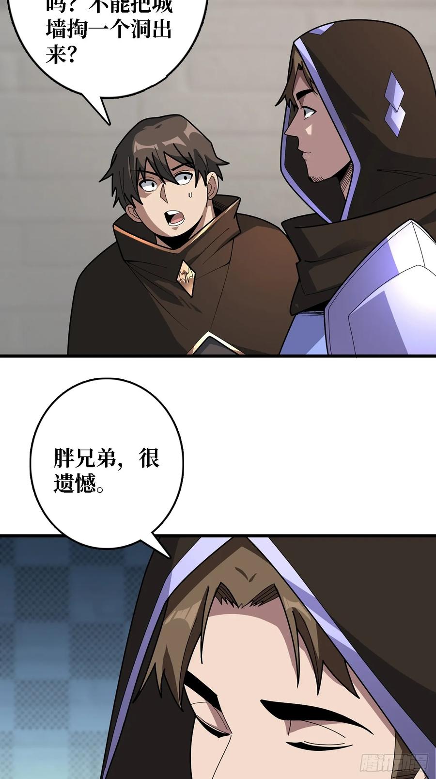 第194话 我有一个大胆的想法8