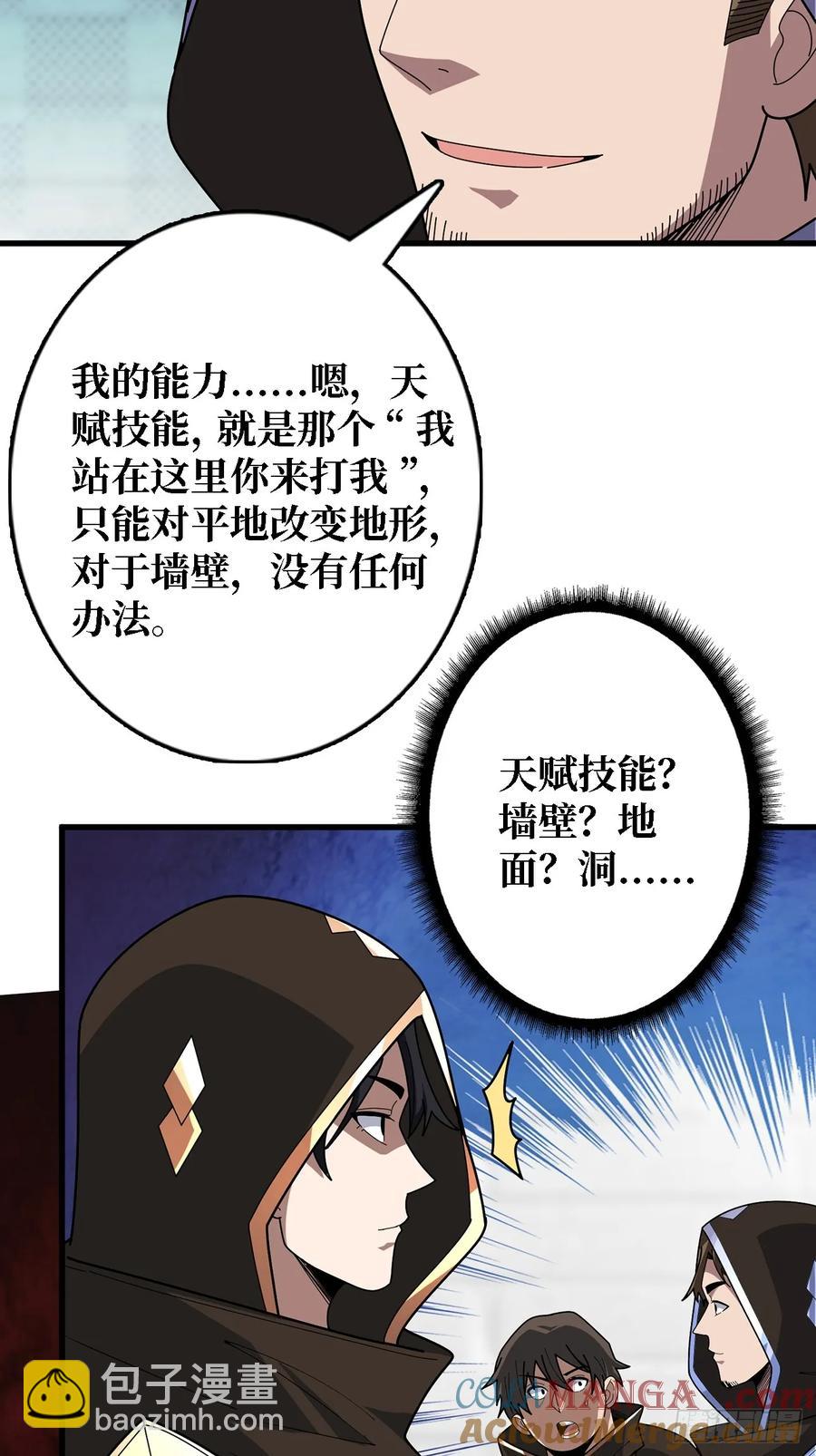 第194话 我有一个大胆的想法9