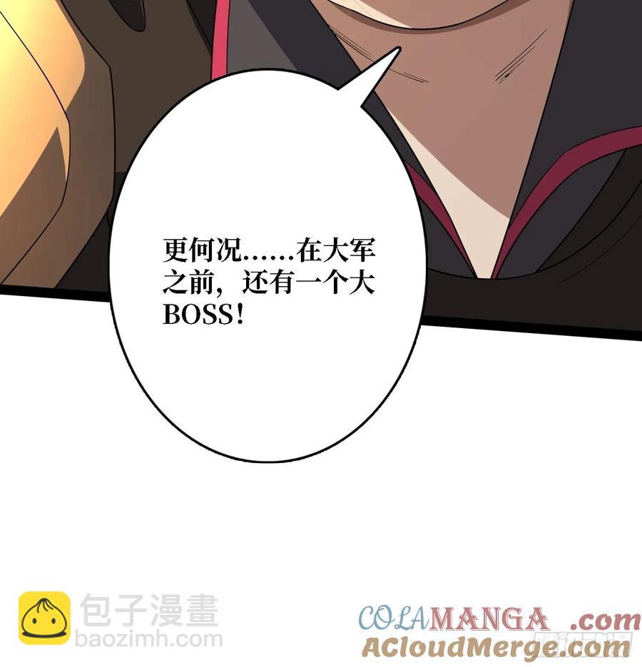 第195话 投降吧，外边全是…33