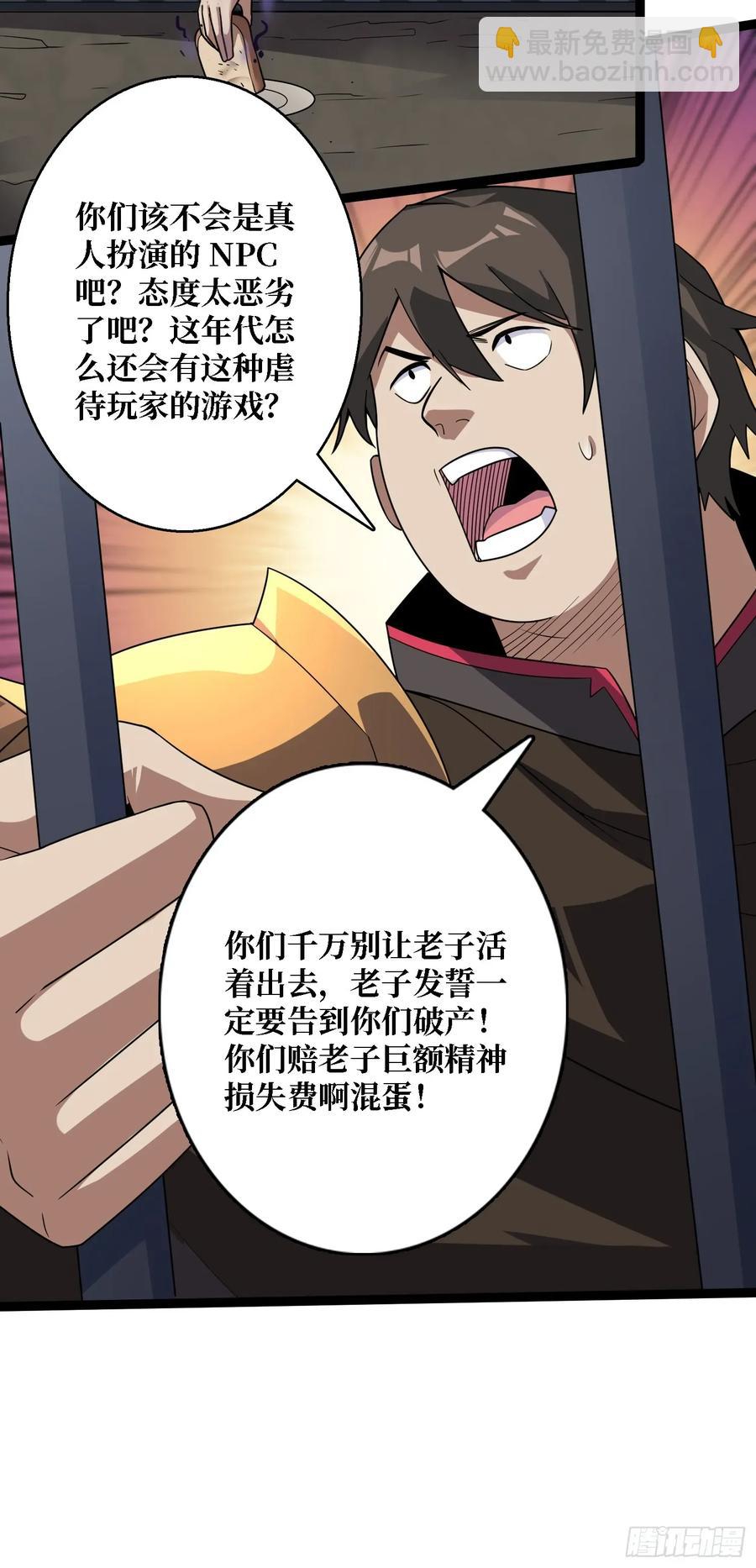 第195话 投降吧，外边全是…47