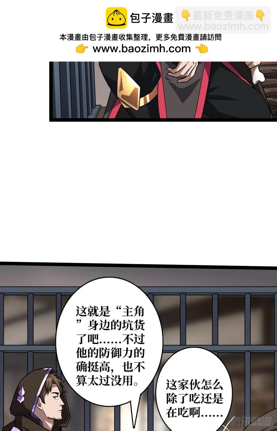 第195话 投降吧，外边全是…53