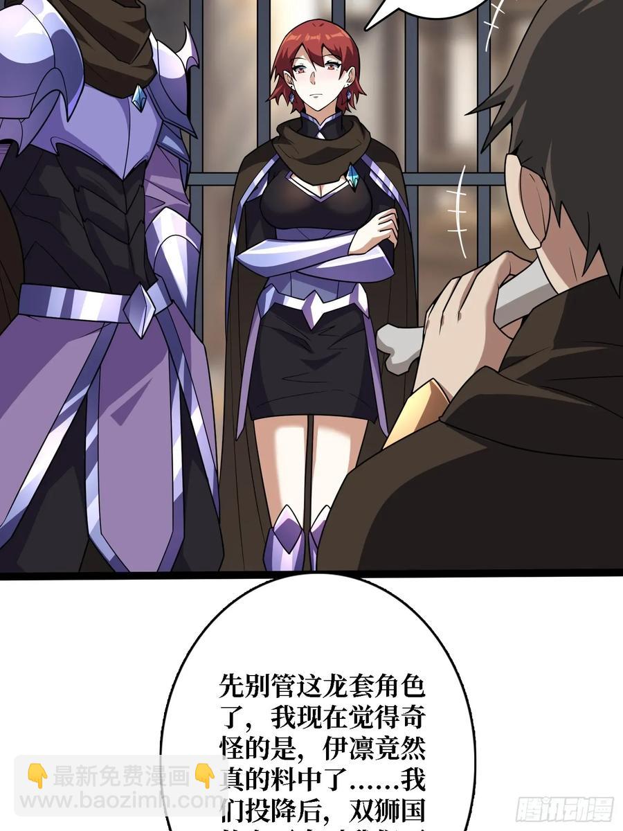 第195话 投降吧，外边全是…54