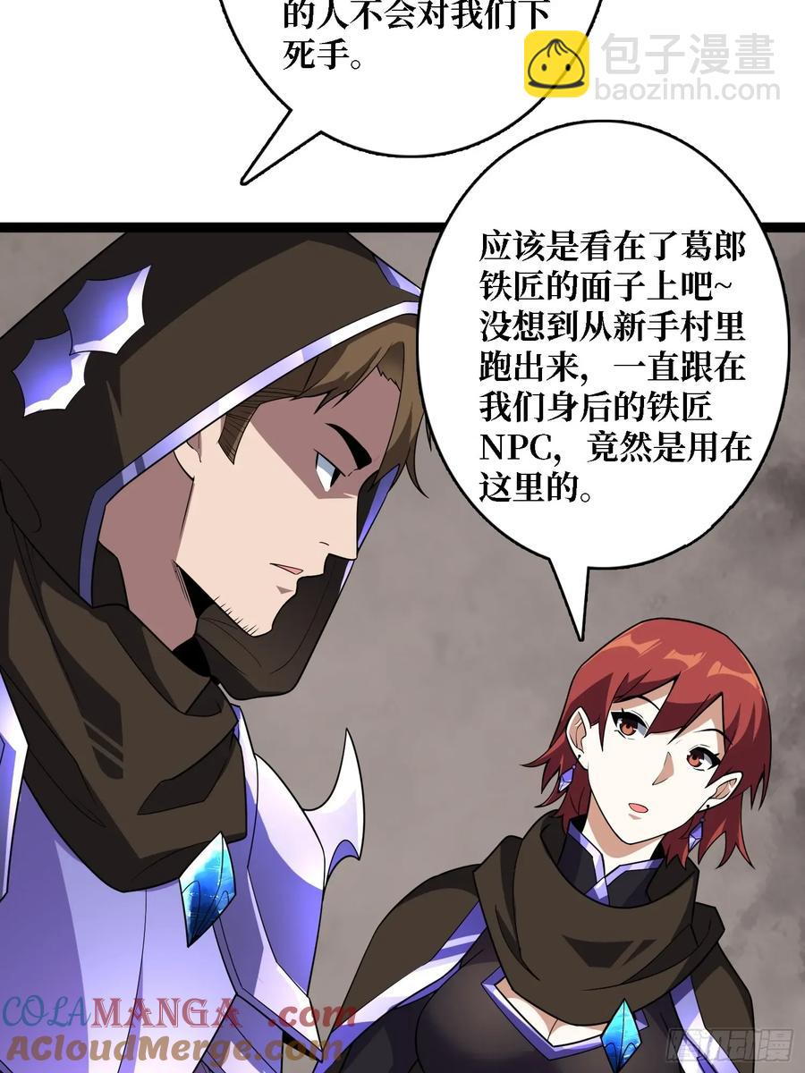 第195话 投降吧，外边全是…55
