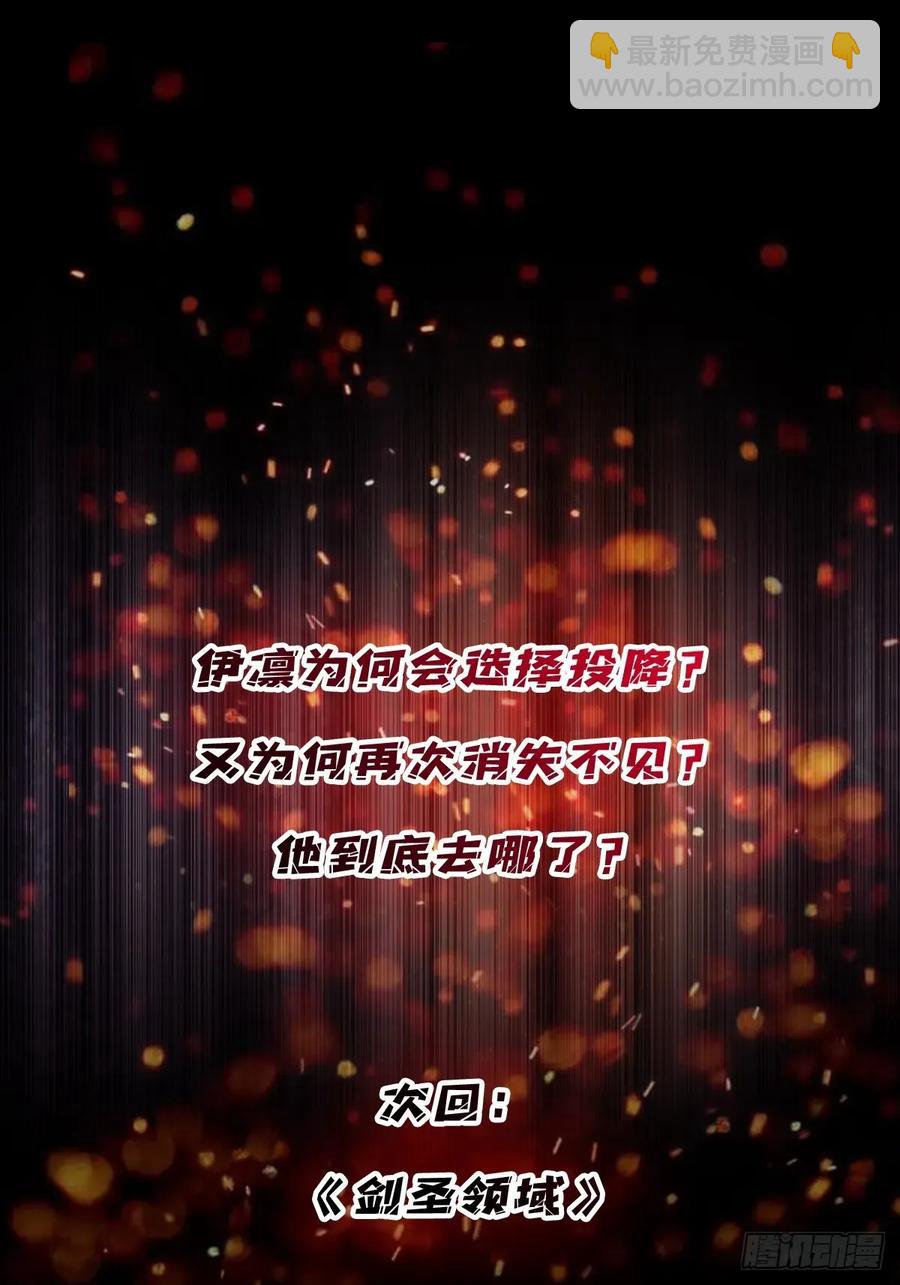 第195话 投降吧，外边全是…63