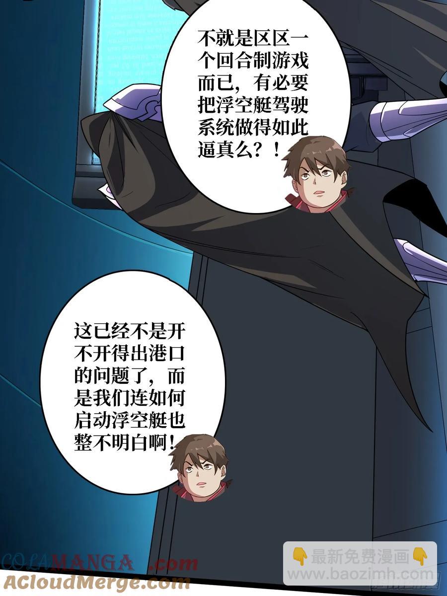 第195话 投降吧，外边全是…9