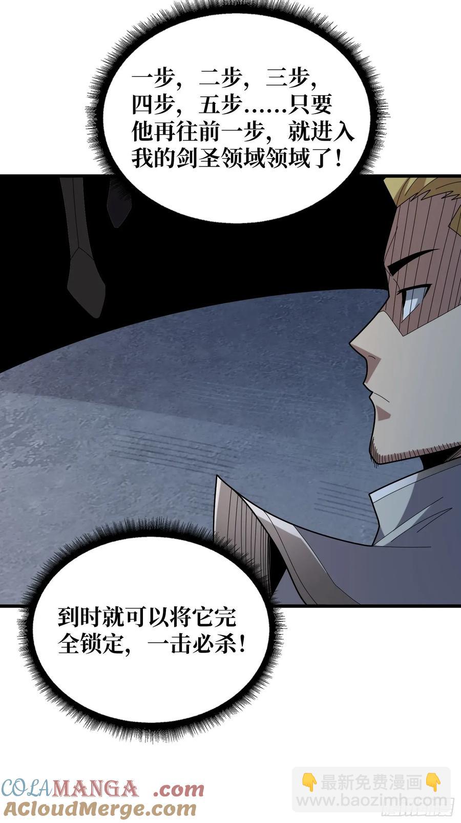 第196话 你国，被我包围了！33