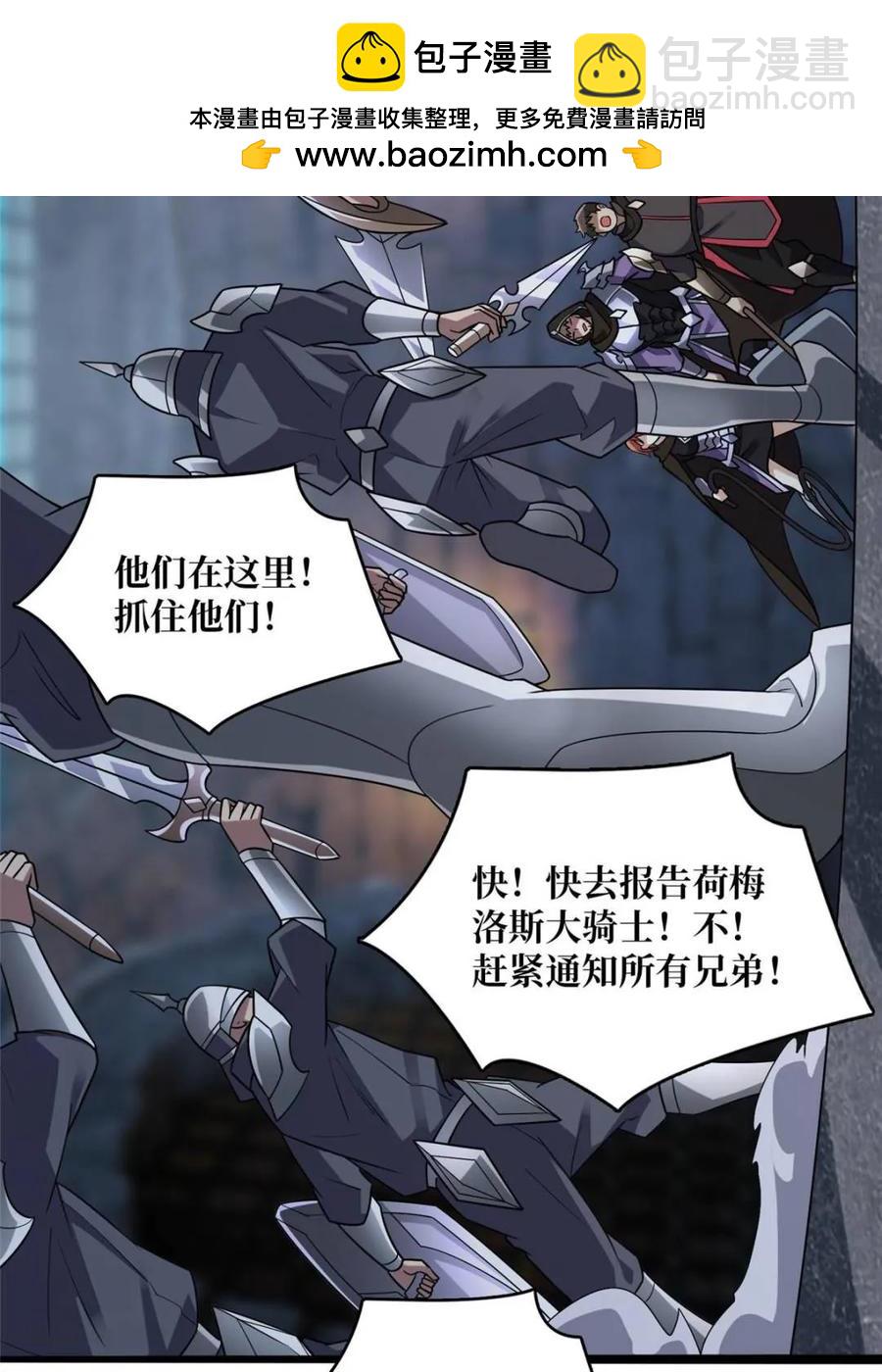 第198话 满城尽是红名怪1