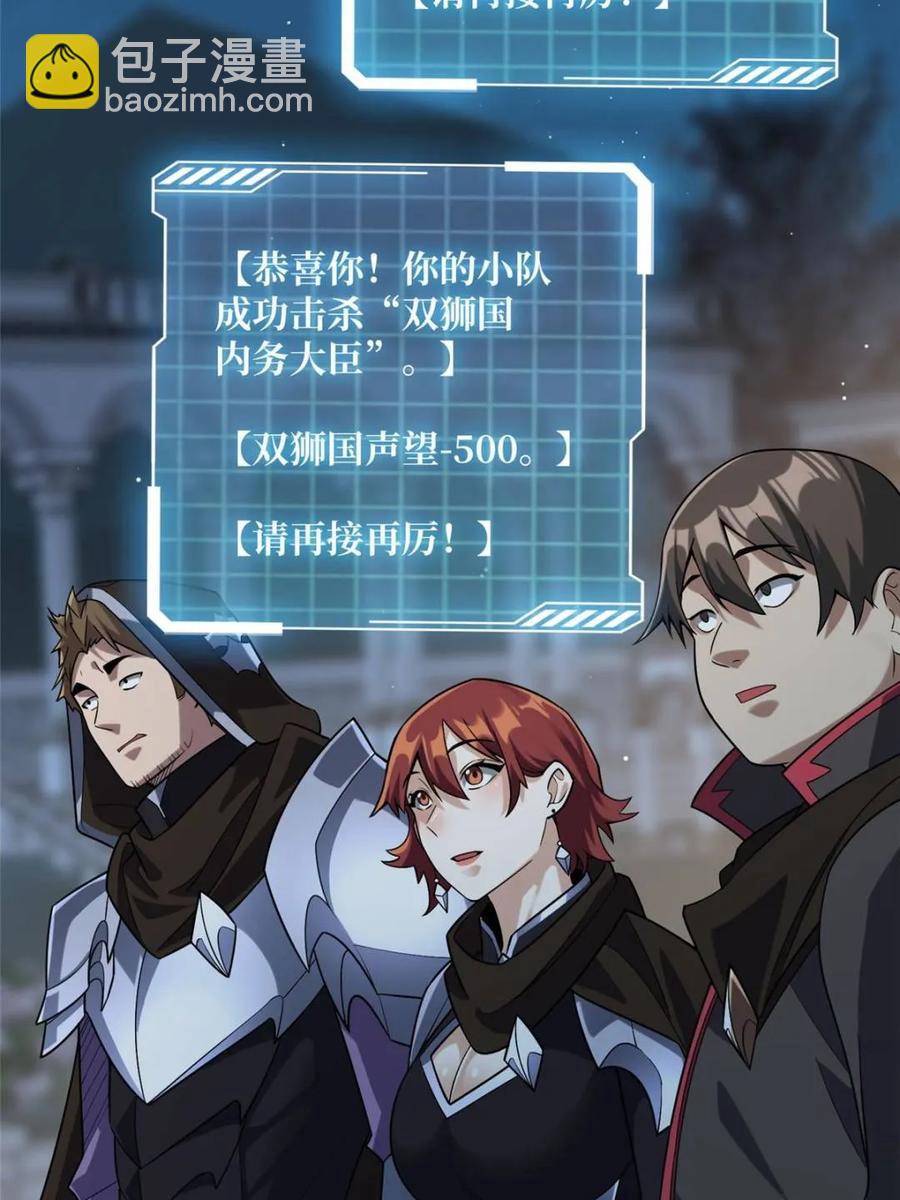 第198话 满城尽是红名怪23
