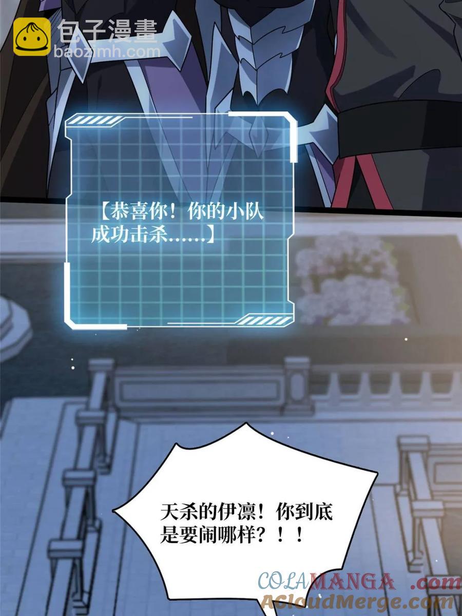 第198话 满城尽是红名怪24