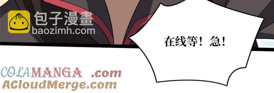 第198话 满城尽是红名怪27