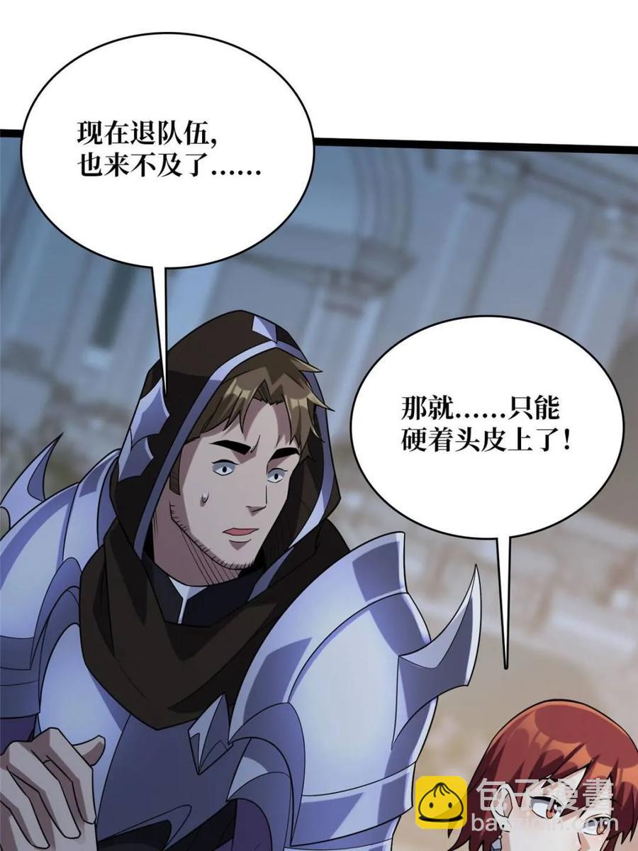 第198话 满城尽是红名怪28