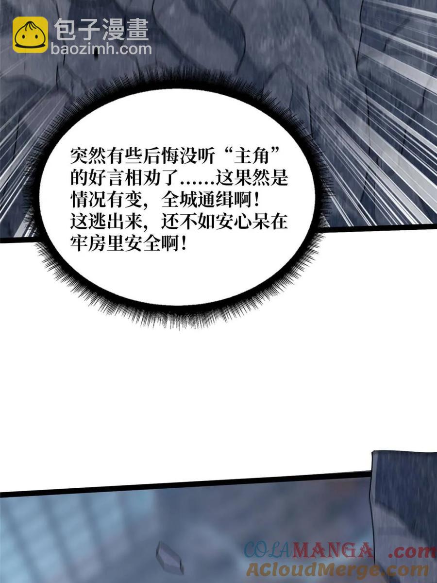 第198话 满城尽是红名怪3