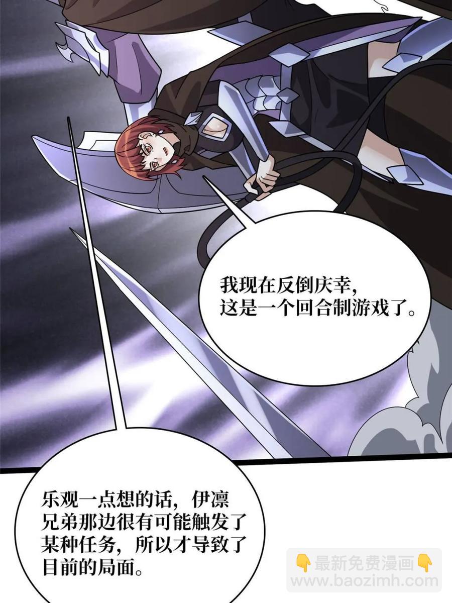 第198话 满城尽是红名怪31