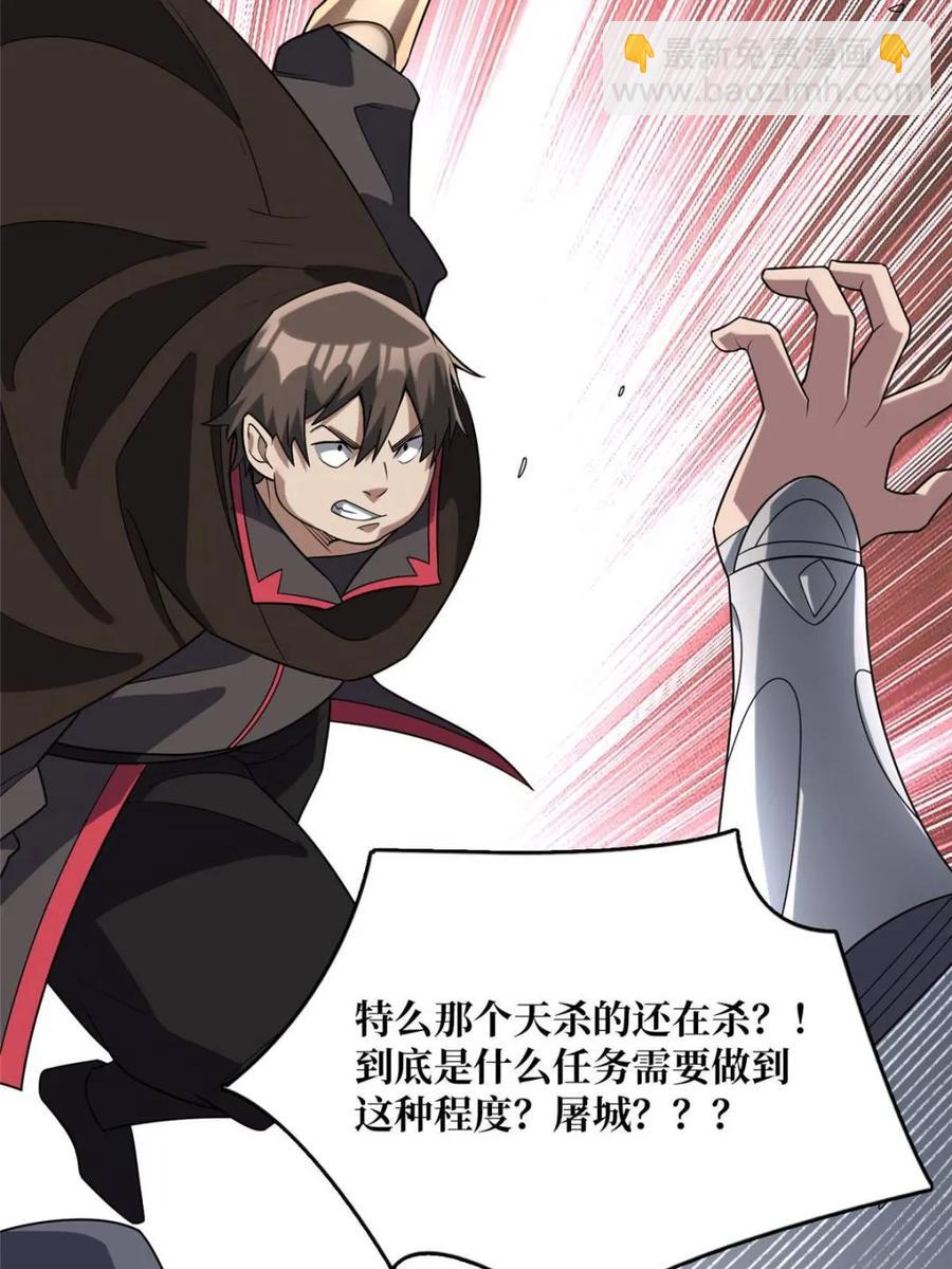 第198话 满城尽是红名怪34