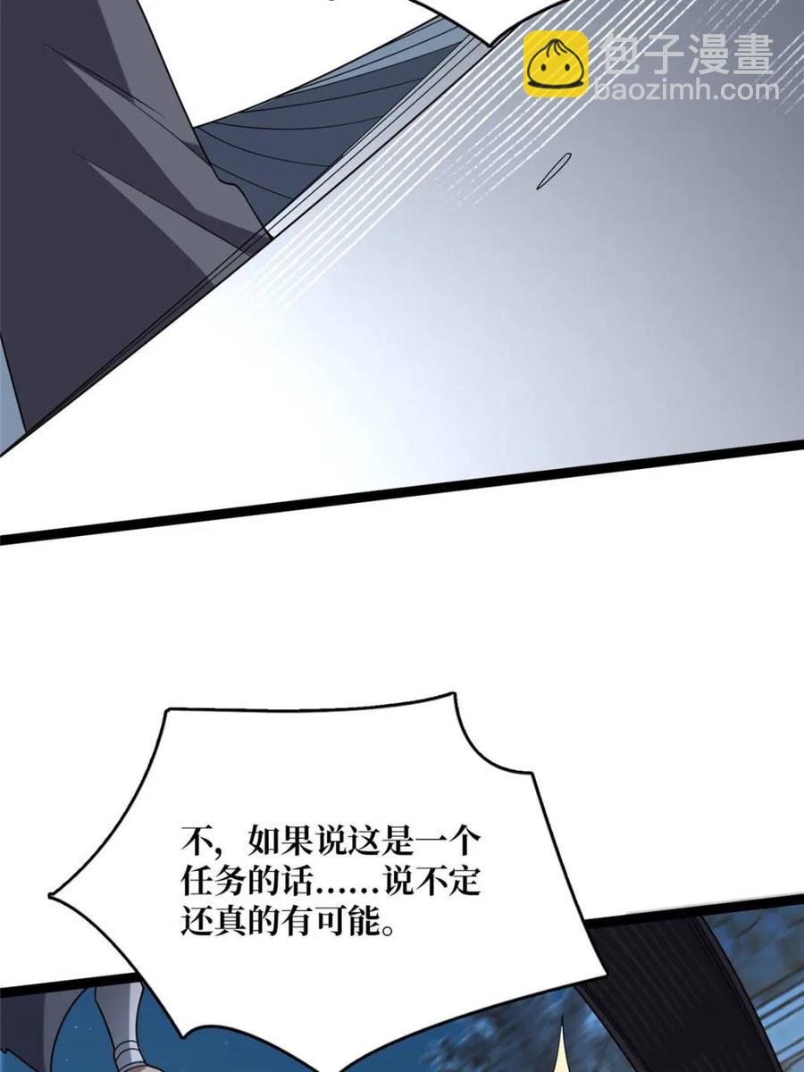 第198话 满城尽是红名怪35