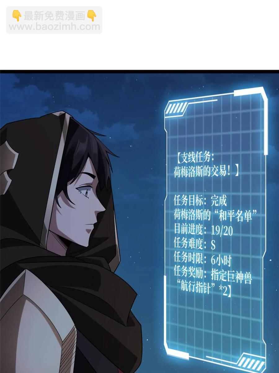 第198话 满城尽是红名怪40