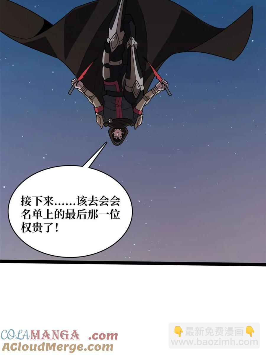 第198话 满城尽是红名怪42