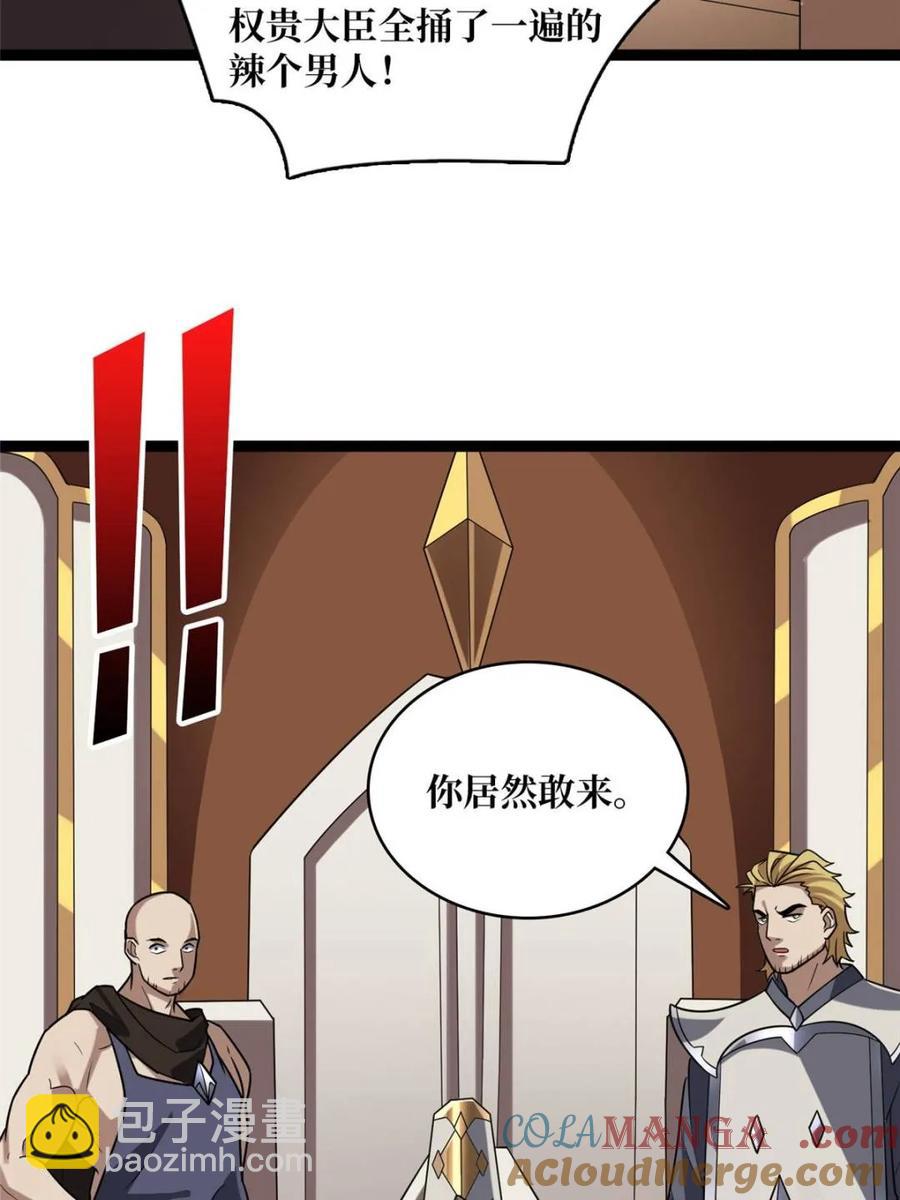 第198话 满城尽是红名怪45