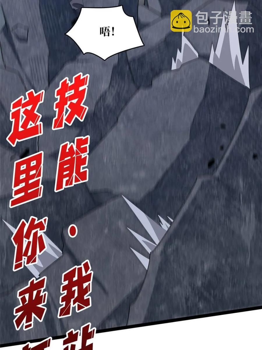 第198话 满城尽是红名怪5