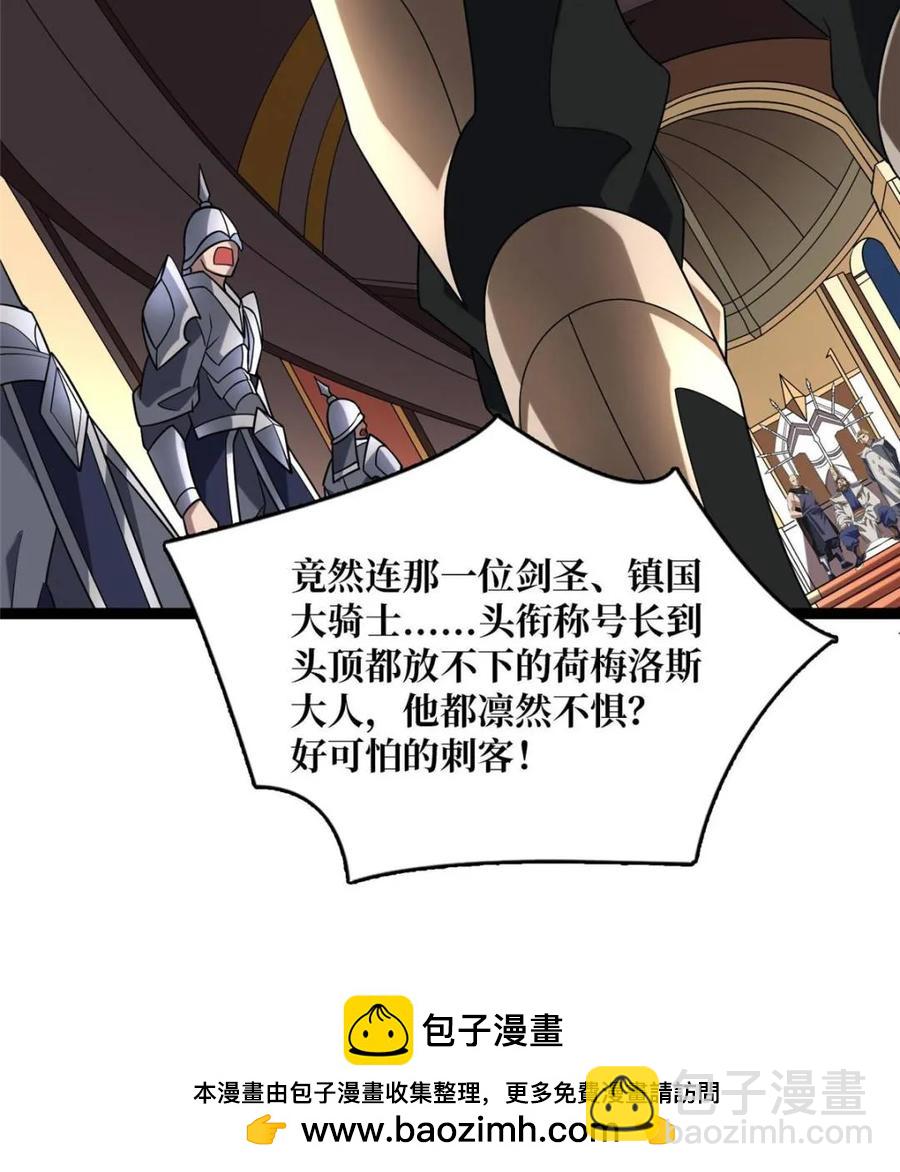 第198话 满城尽是红名怪53