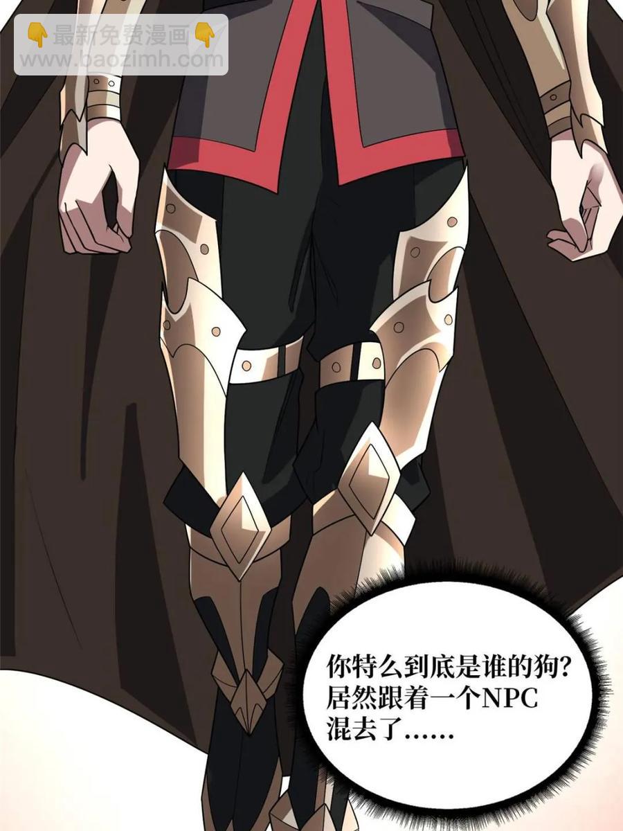 第198话 满城尽是红名怪57