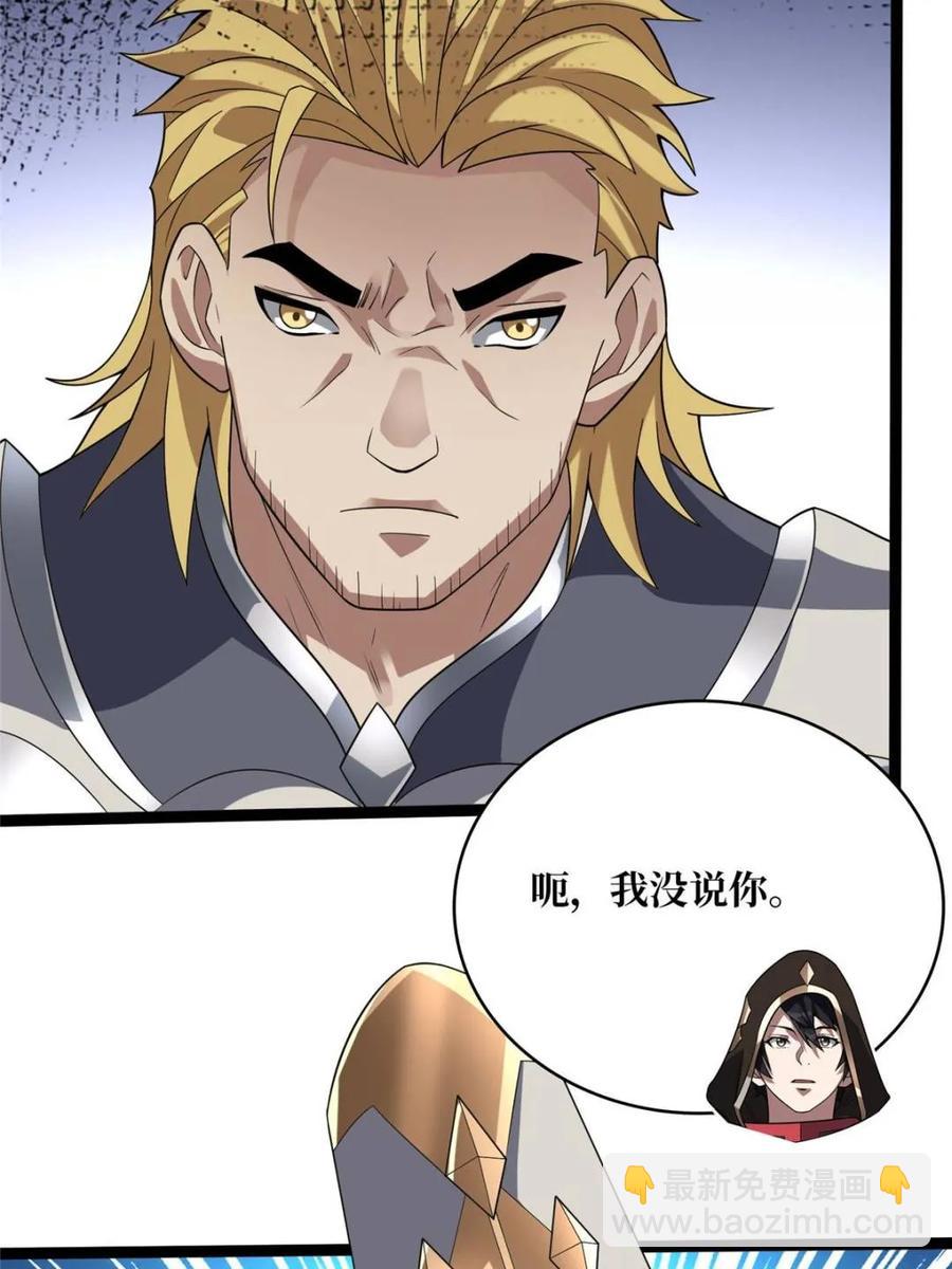 第198话 满城尽是红名怪59