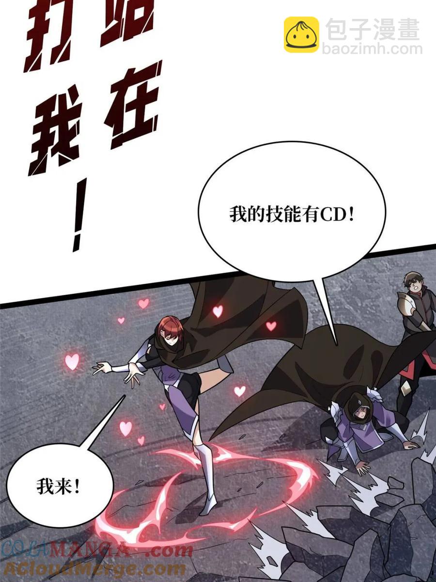 第198话 满城尽是红名怪6