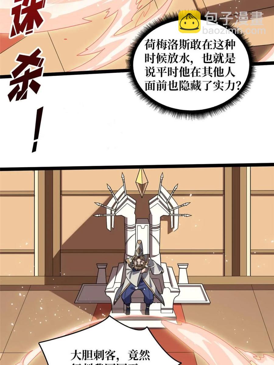 第198话 满城尽是红名怪65